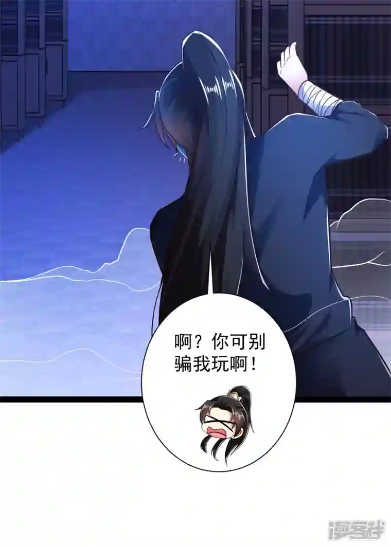 科技大仙宗第51话 密室惊现录音笔？！