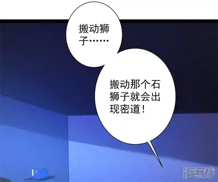 科技大仙宗第51话 密室惊现录音笔？！