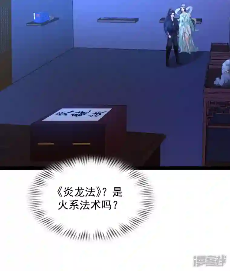 科技大仙宗第51话 密室惊现录音笔？！