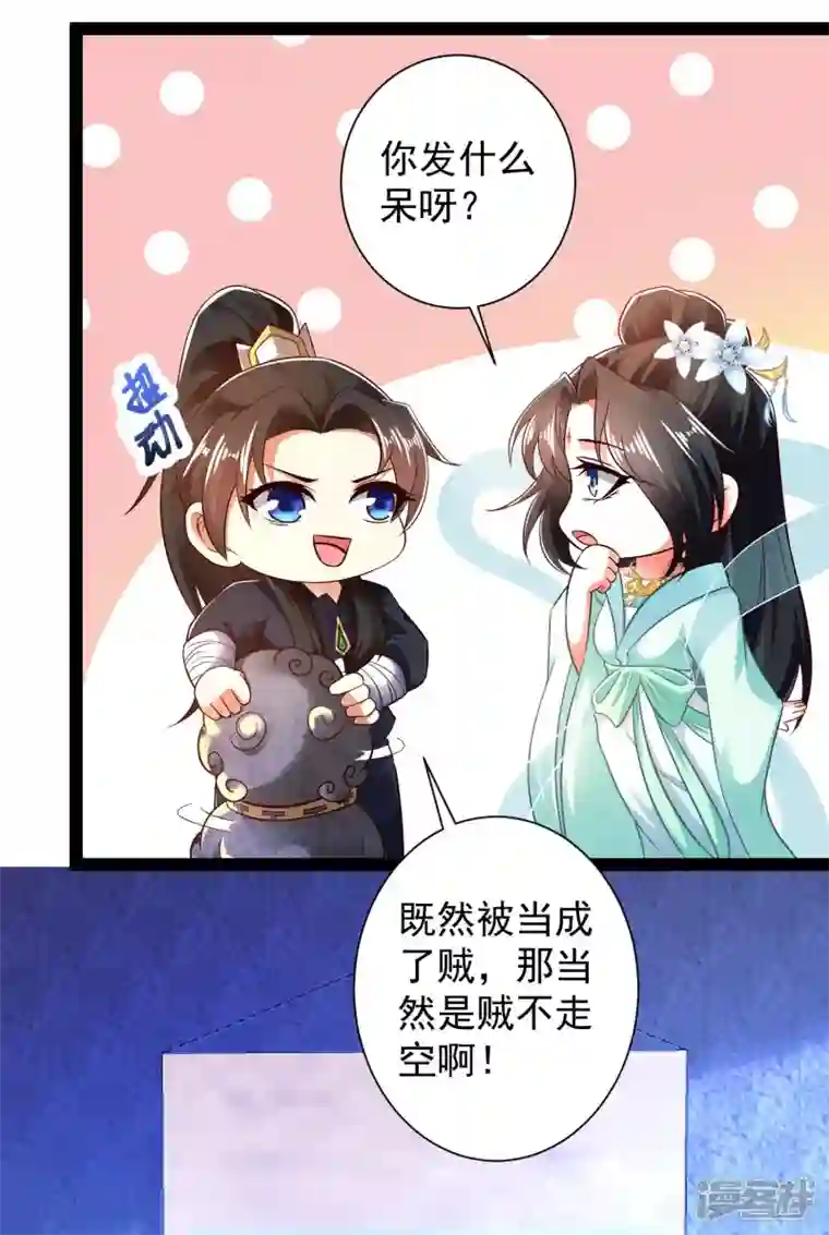 科技大仙宗第51话 密室惊现录音笔？！