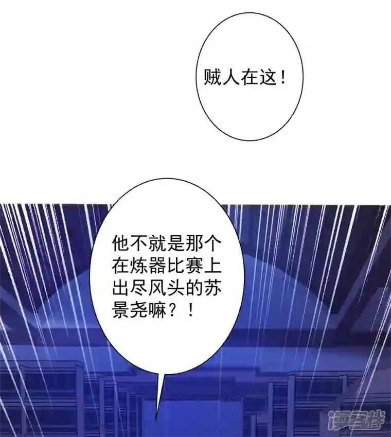 科技大仙宗第51话 密室惊现录音笔？！