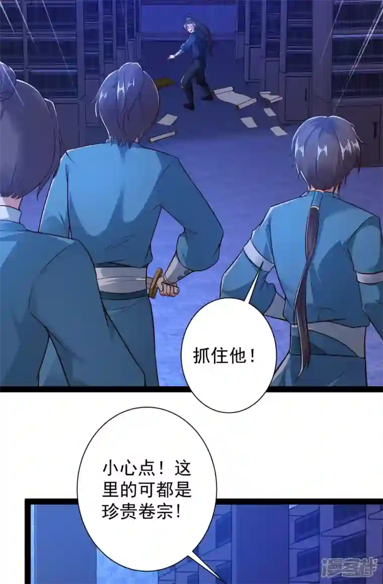 科技大仙宗第51话 密室惊现录音笔？！