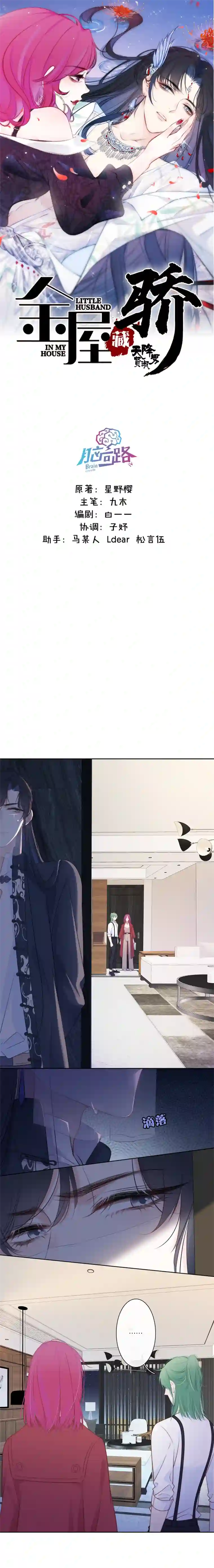 金屋藏骄兄弟重逢