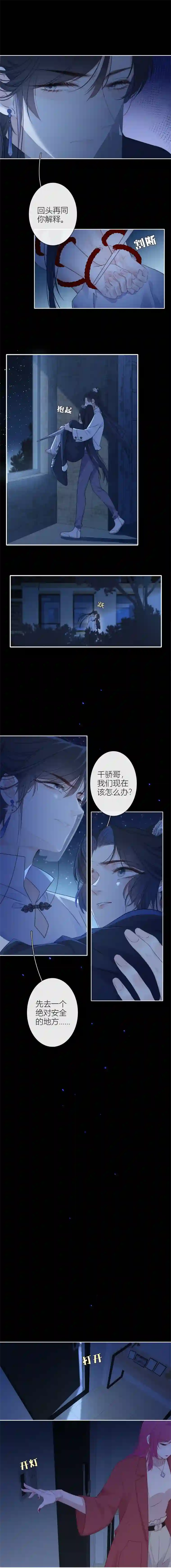 金屋藏骄兄弟重逢