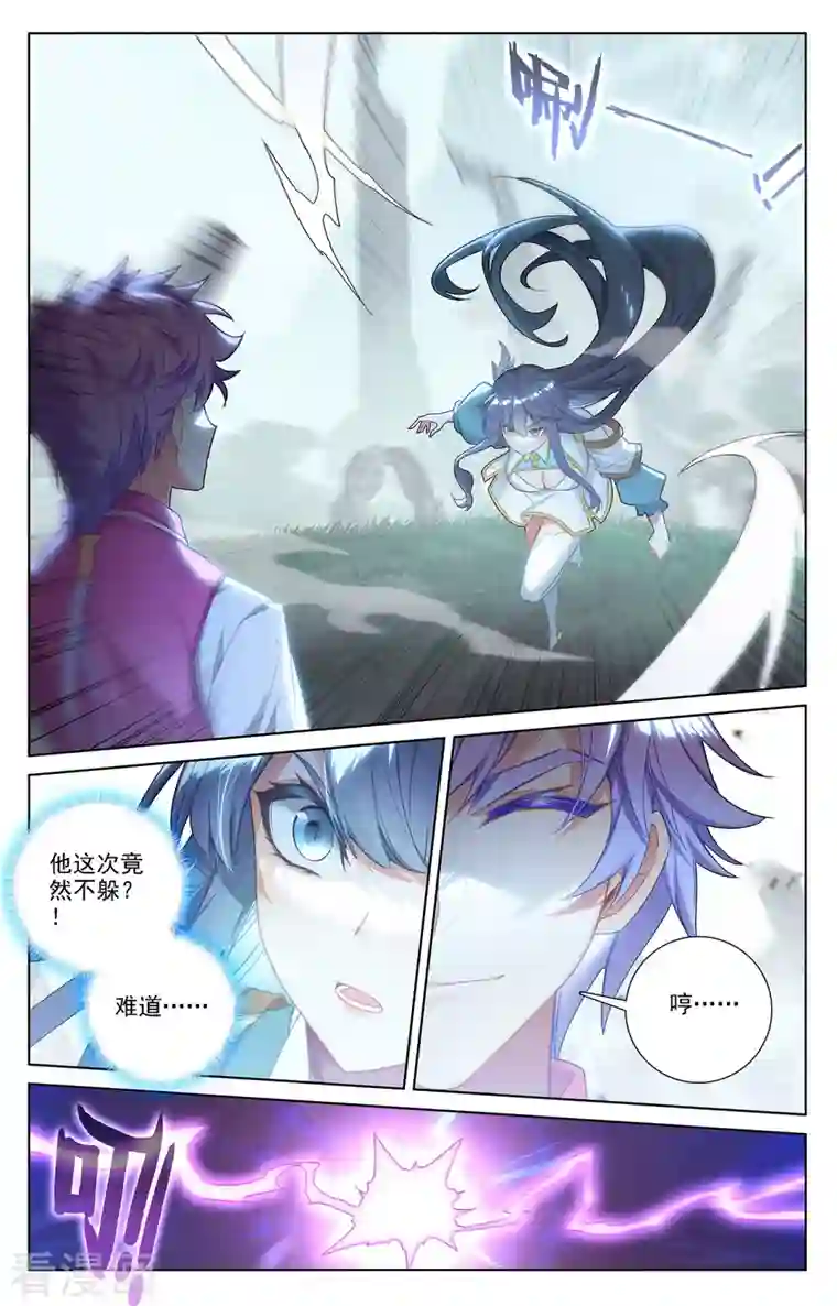 万相之王第35话下 冰玉手