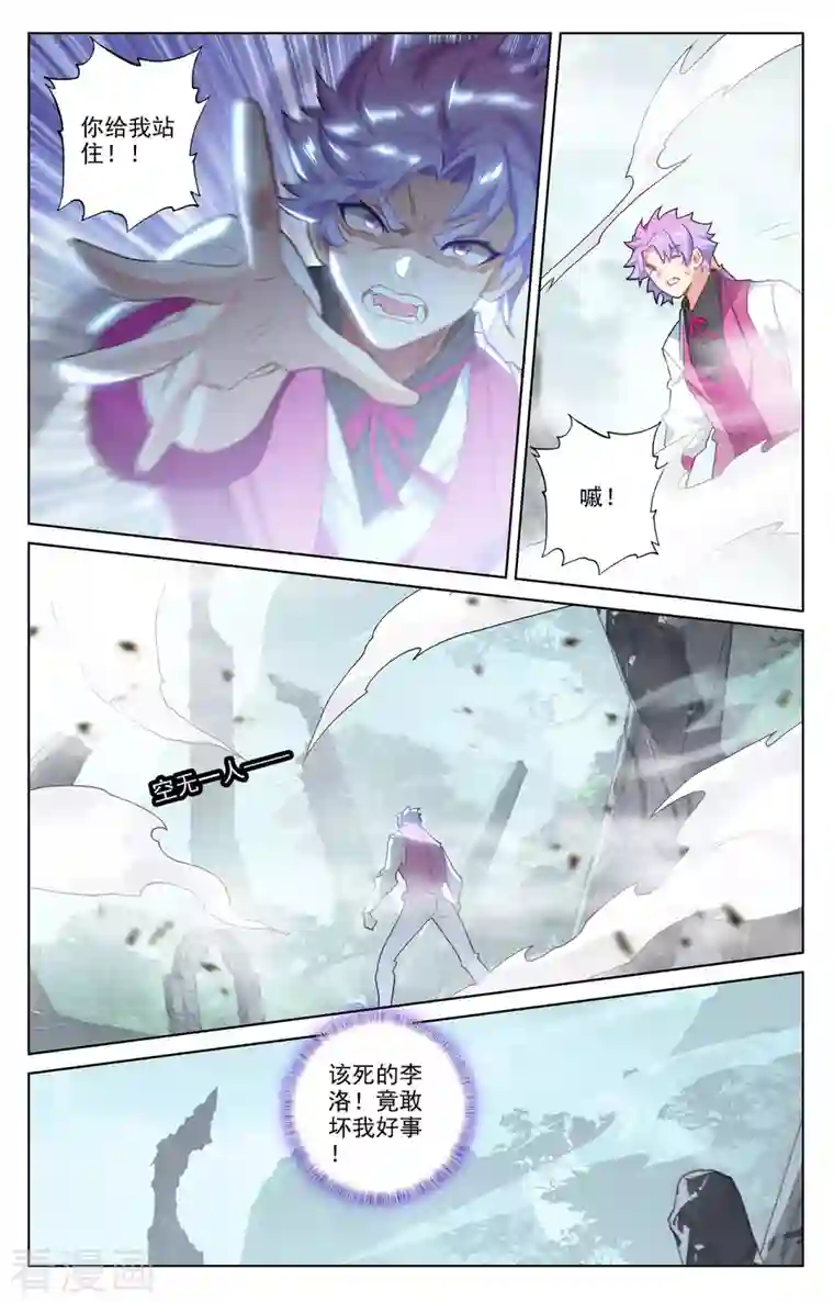 万相之王第35话下 冰玉手