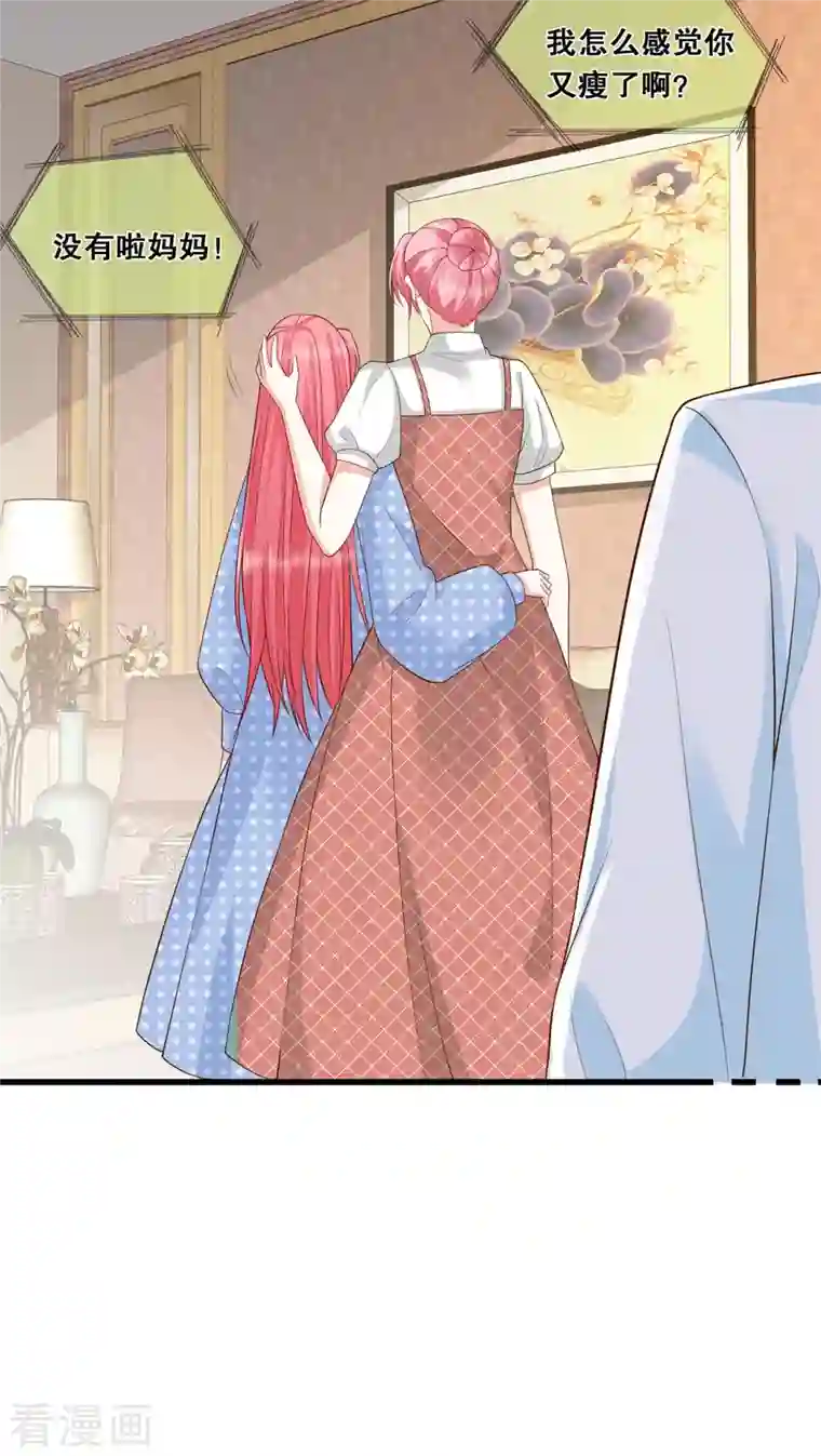 狐妃，别惹火2第38话 转灵珠秘境