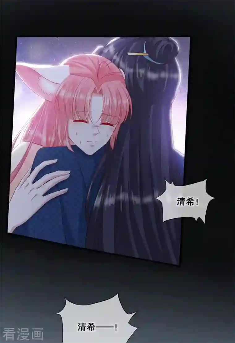 狐妃，别惹火2第38话 转灵珠秘境