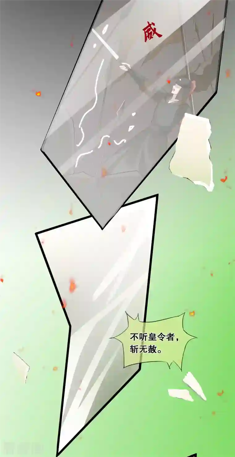 狐妃，别惹火2第38话 转灵珠秘境