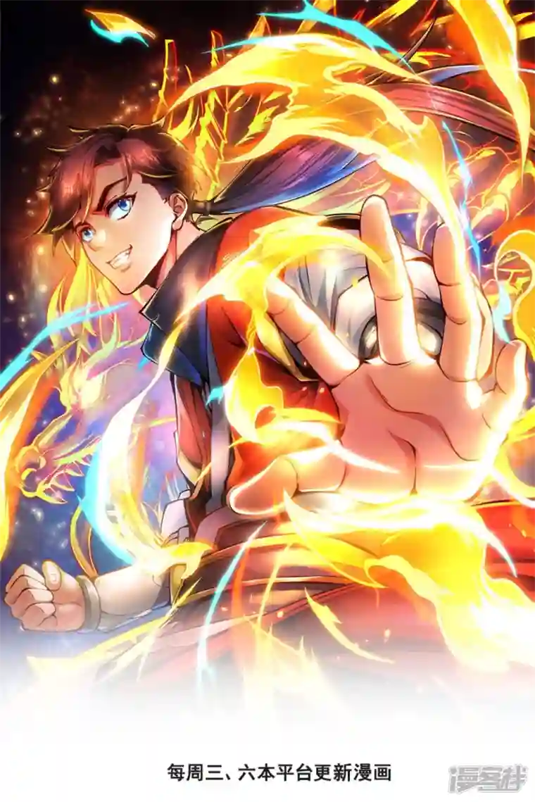 吾乃苍天第23话 正面交锋