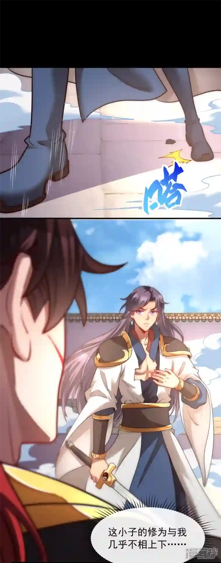吾乃苍天第23话 正面交锋