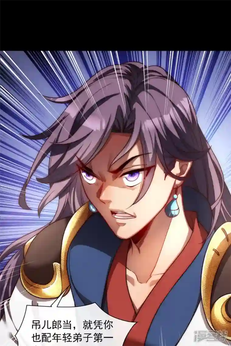 吾乃苍天第23话 正面交锋