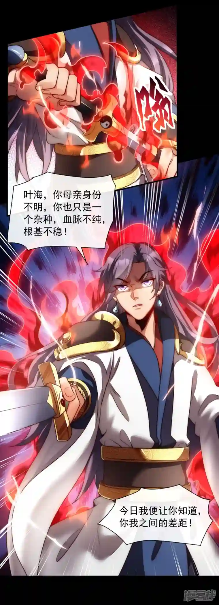 吾乃苍天第23话 正面交锋