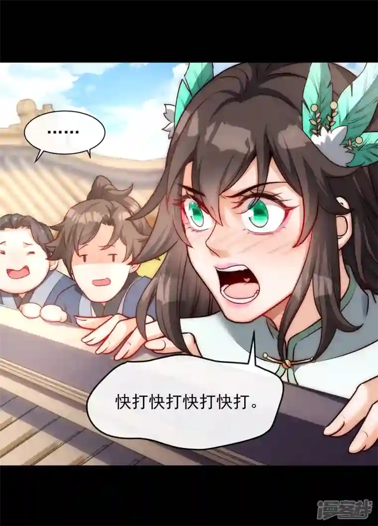 吾乃苍天第23话 正面交锋