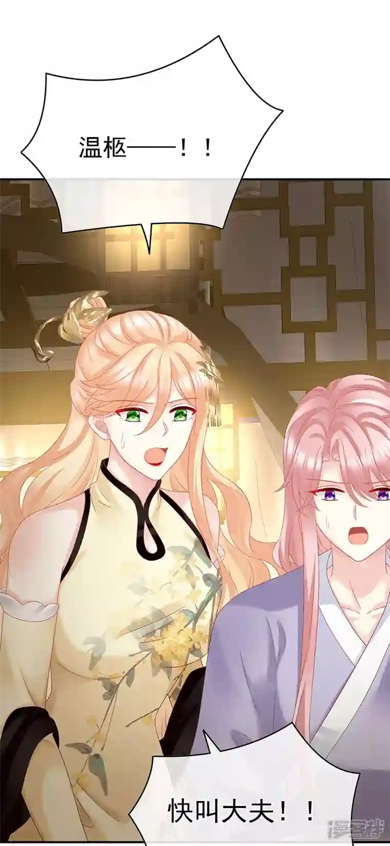 娇夫有喜第52话 顽强的小生命