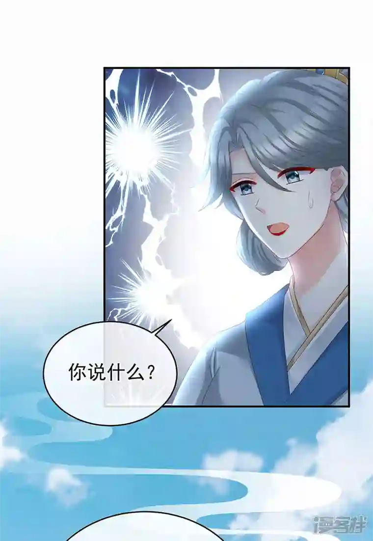 娇夫有喜第52话 顽强的小生命