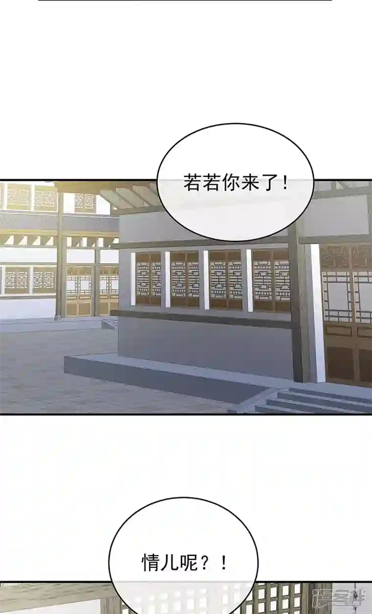 娇夫有喜第52话 顽强的小生命