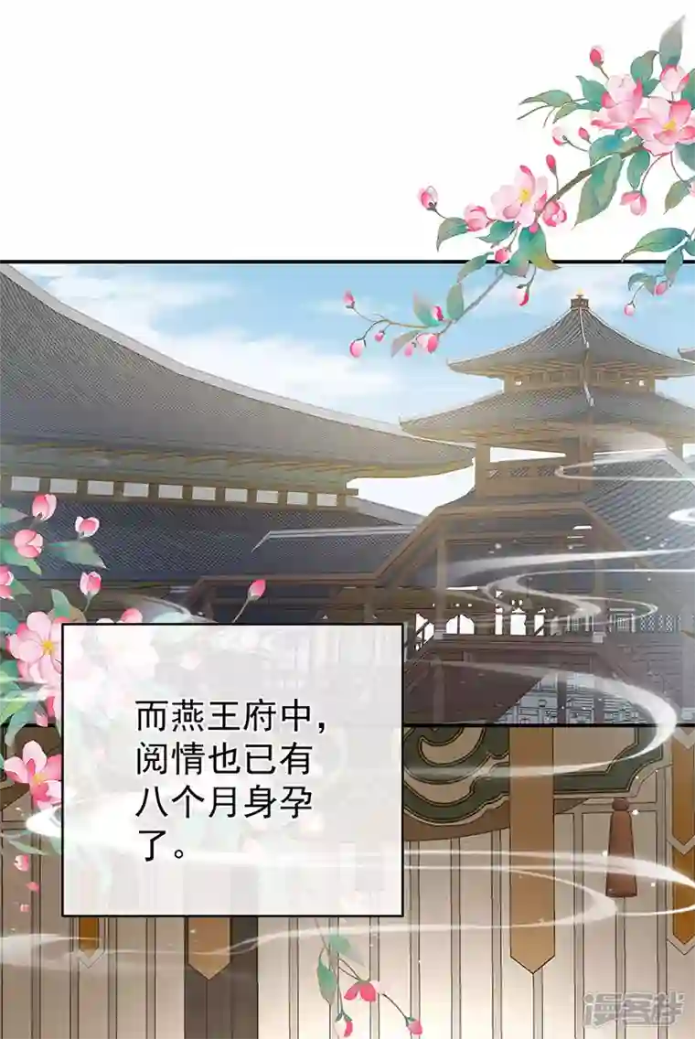 娇夫有喜第52话 顽强的小生命