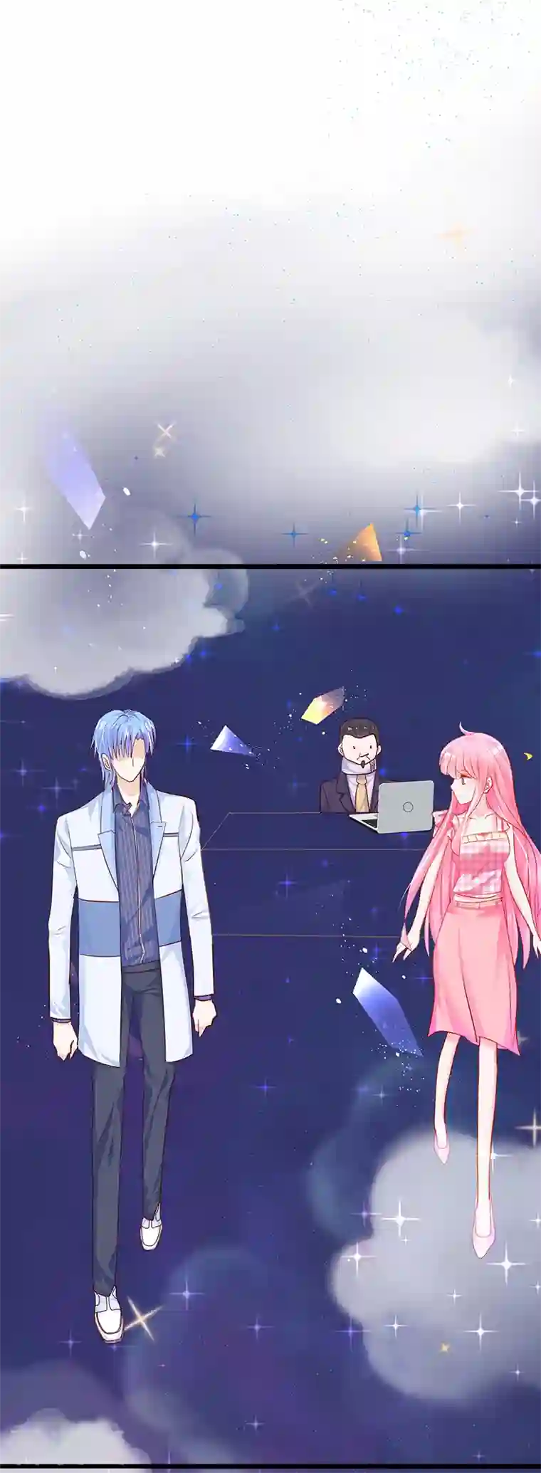 梦无岸第2季第10话 告诉你个秘密哦！