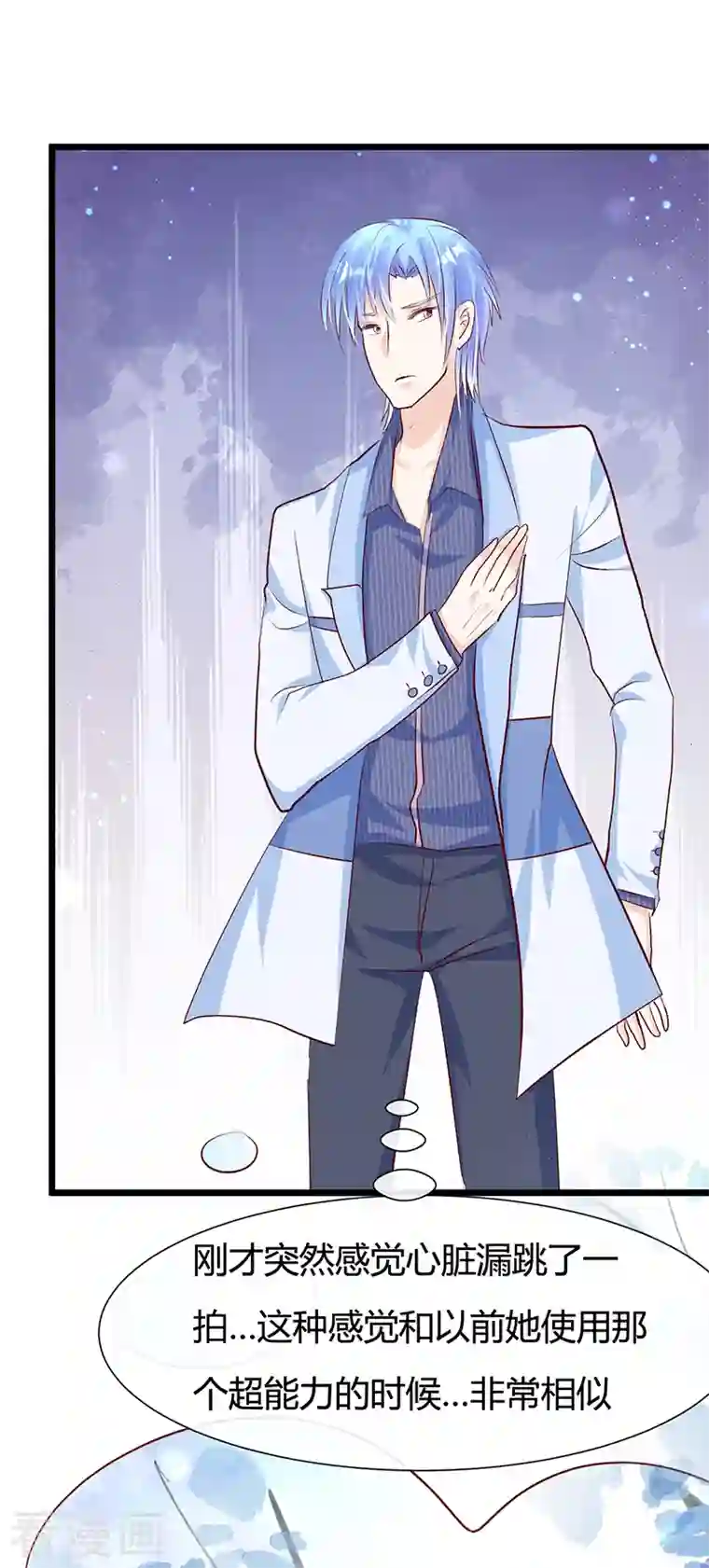 梦无岸第2季第10话 告诉你个秘密哦！