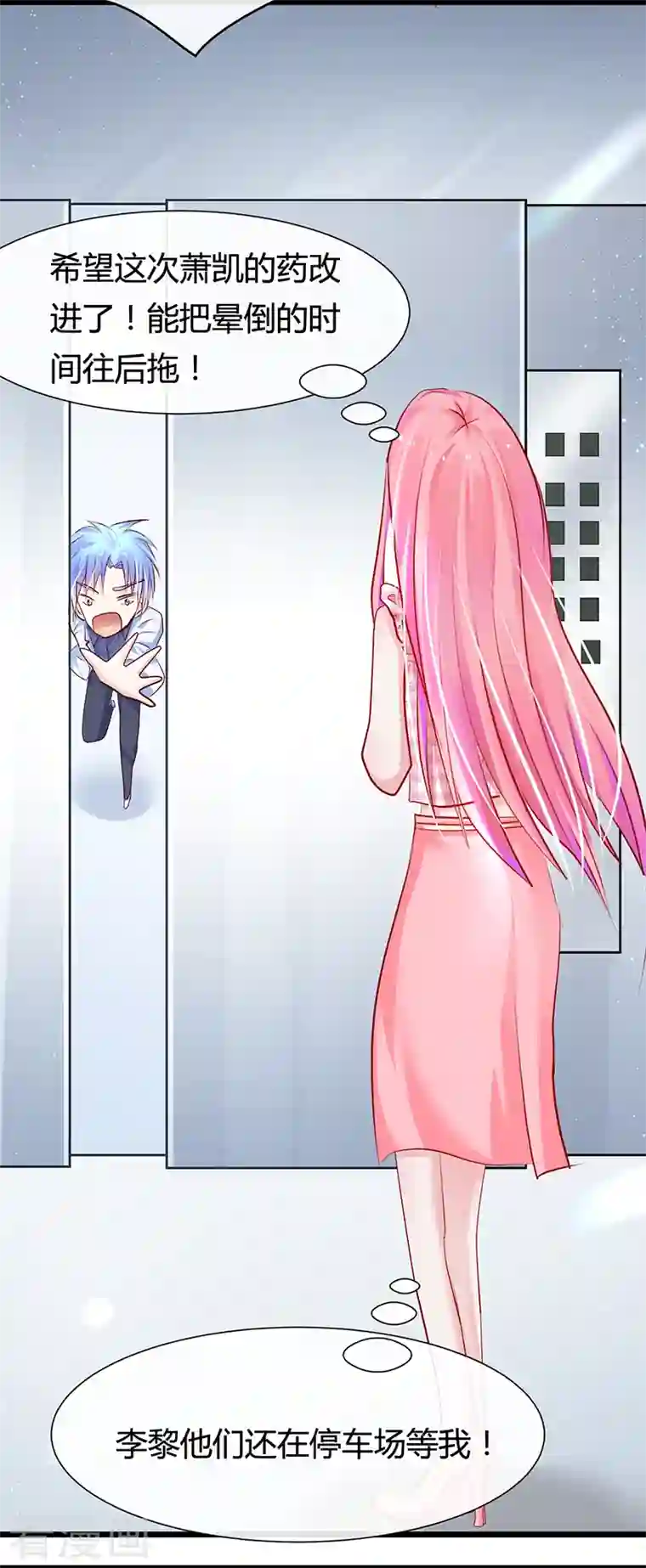 梦无岸第2季第10话 告诉你个秘密哦！