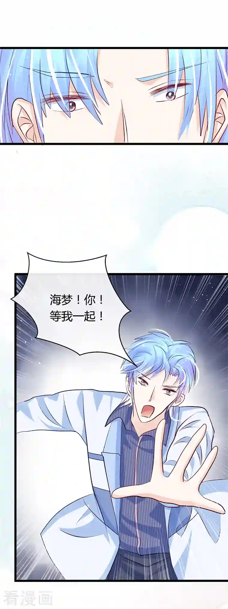 梦无岸第2季第10话 告诉你个秘密哦！