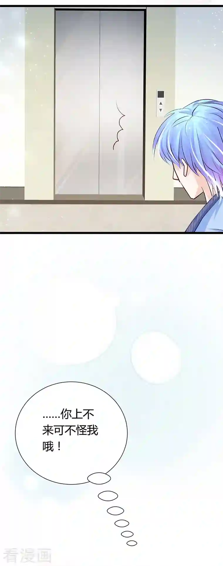 梦无岸第2季第10话 告诉你个秘密哦！