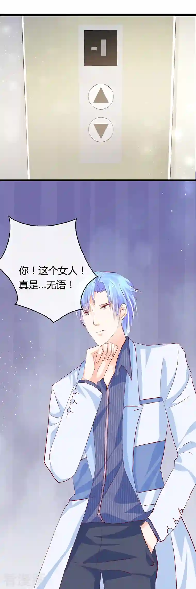 梦无岸第2季第10话 告诉你个秘密哦！