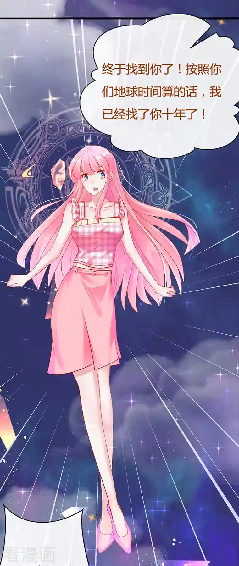 梦无岸第2季第10话 告诉你个秘密哦！