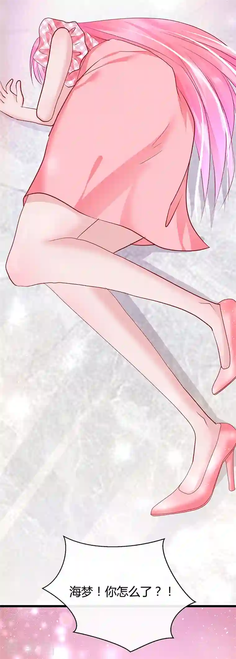 梦无岸第2季第10话 告诉你个秘密哦！