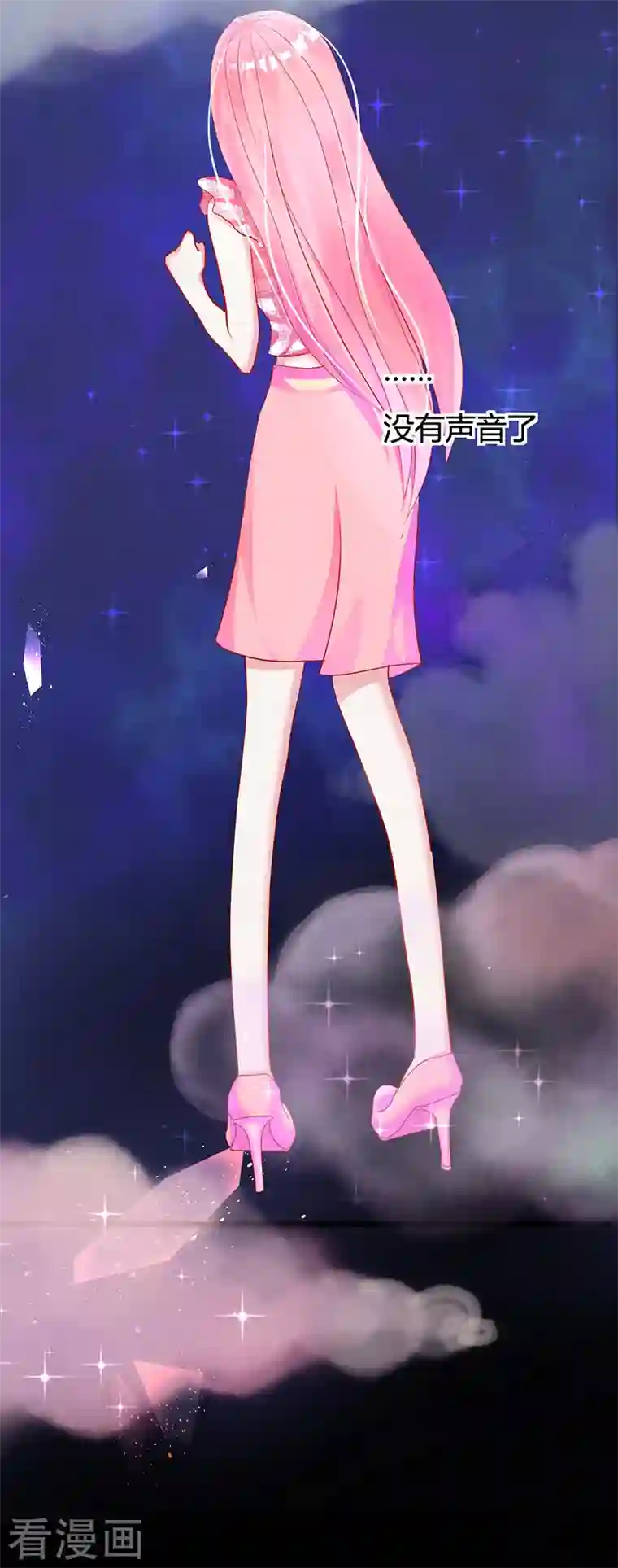 梦无岸第2季第10话 告诉你个秘密哦！