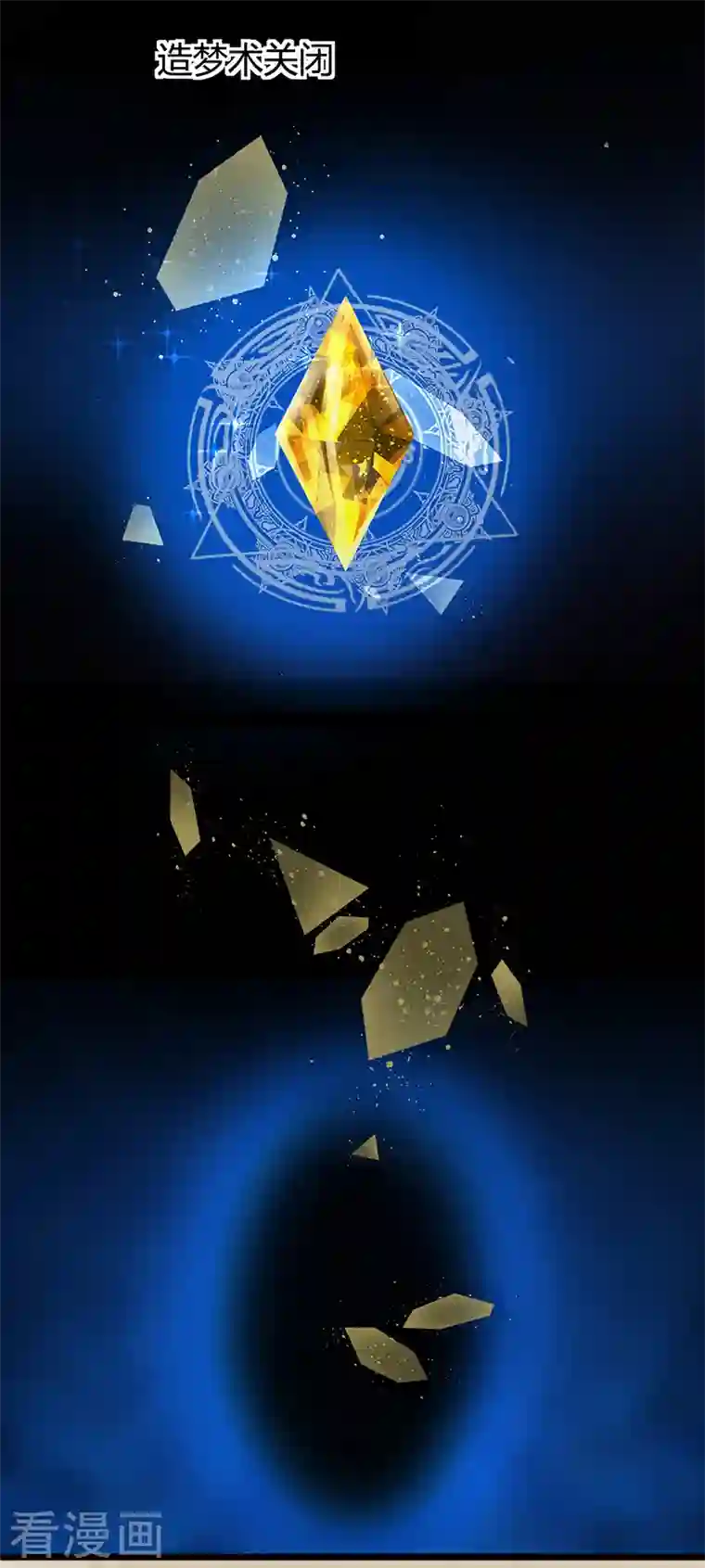 梦无岸第2季第10话 告诉你个秘密哦！