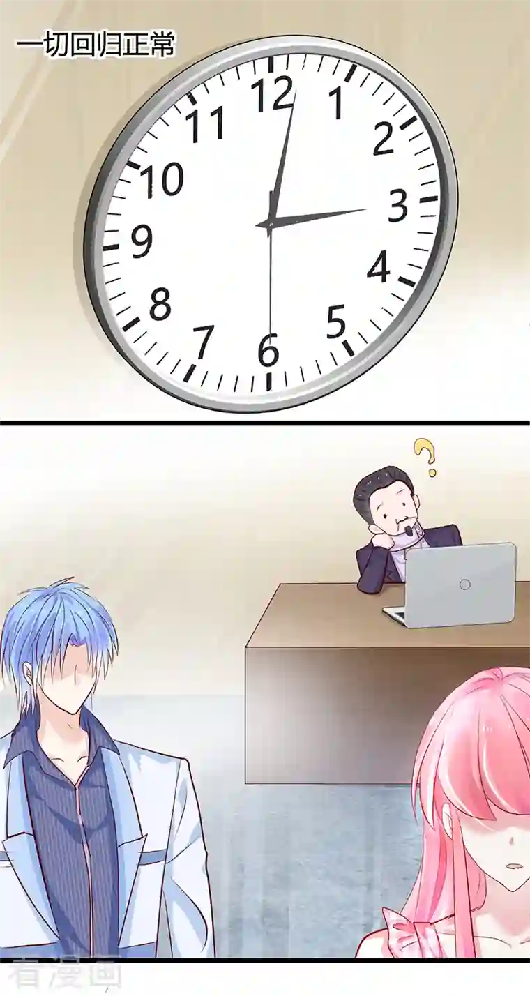 梦无岸第2季第10话 告诉你个秘密哦！