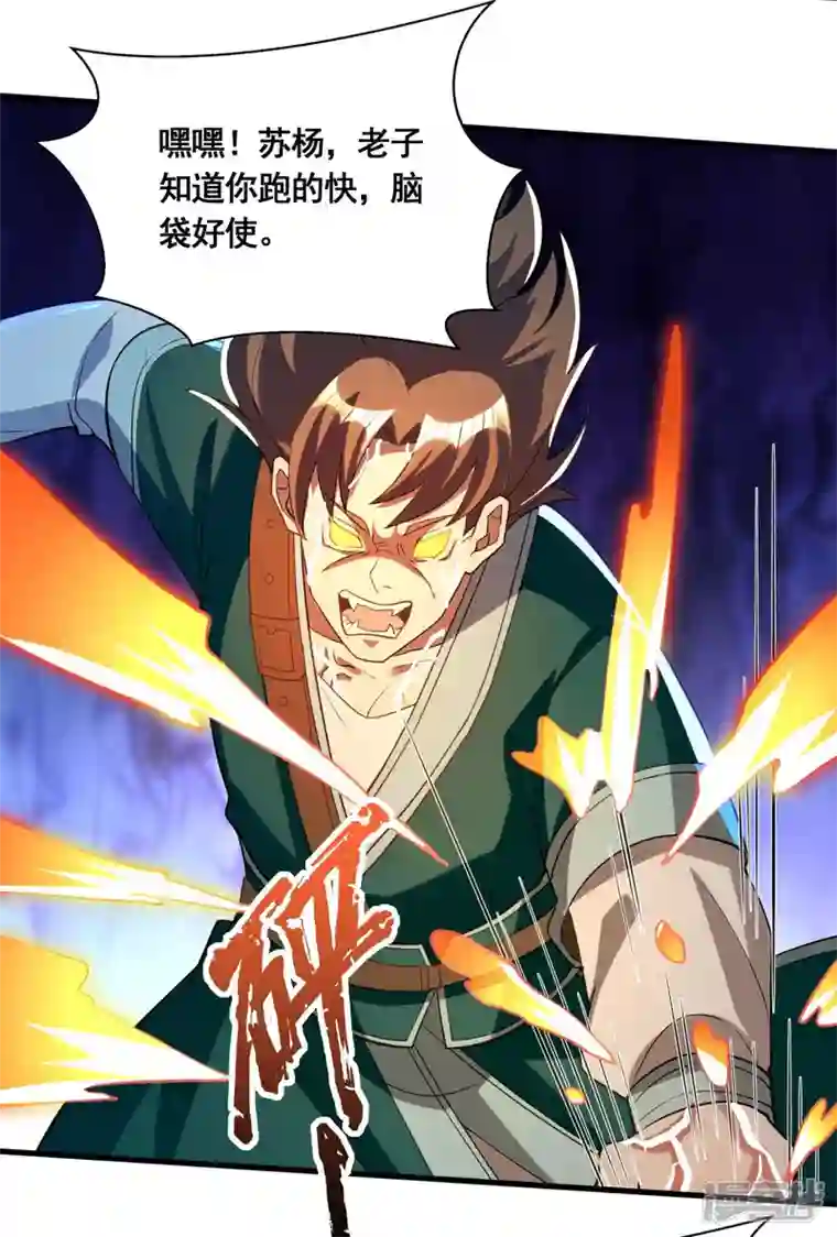 科技大佬来修仙第41话 药吃多了