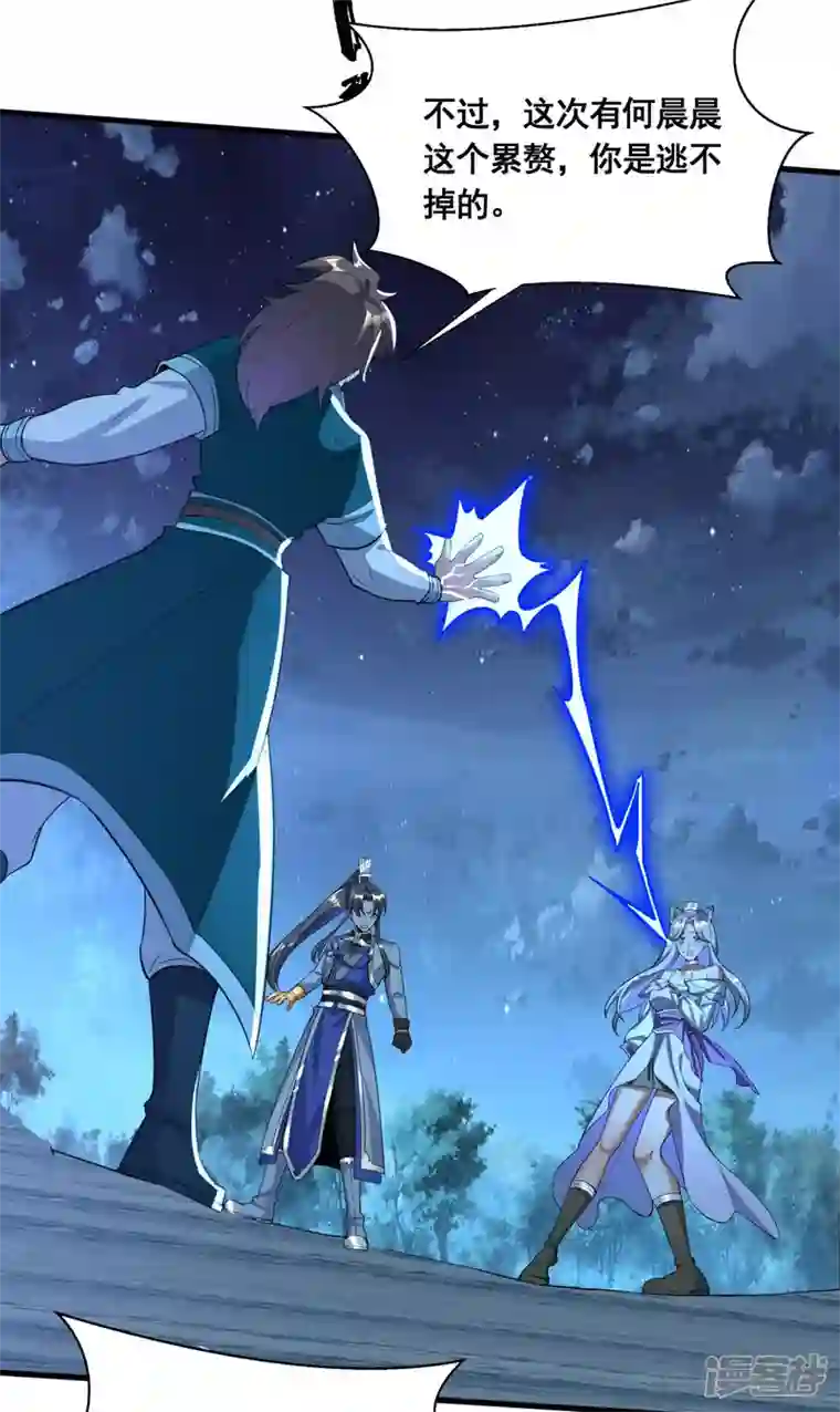 科技大佬来修仙第41话 药吃多了