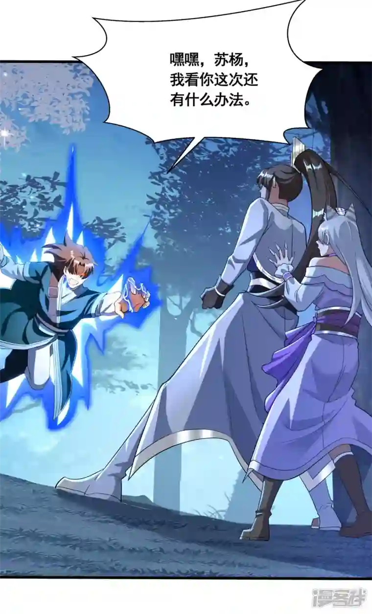 科技大佬来修仙第41话 药吃多了