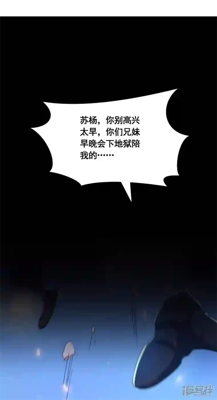 科技大佬来修仙第41话 药吃多了