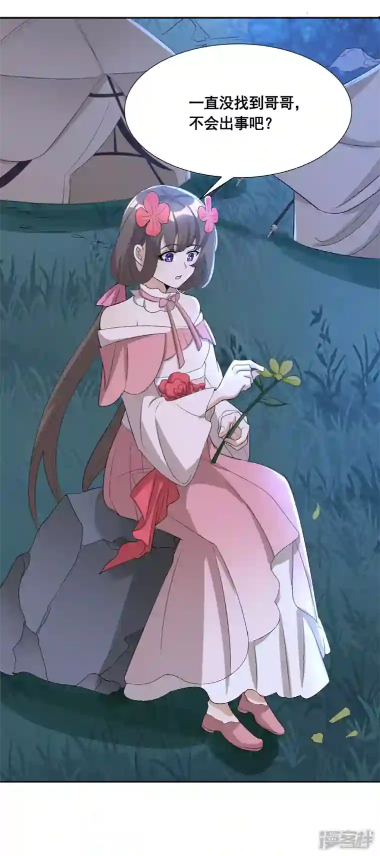 科技大佬来修仙第41话 药吃多了