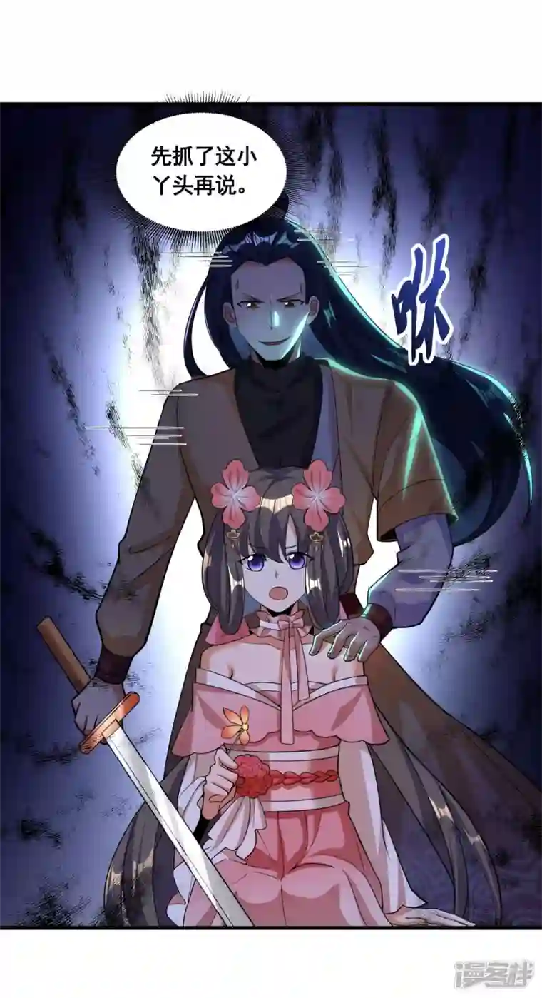 科技大佬来修仙第42话 遥控符箓