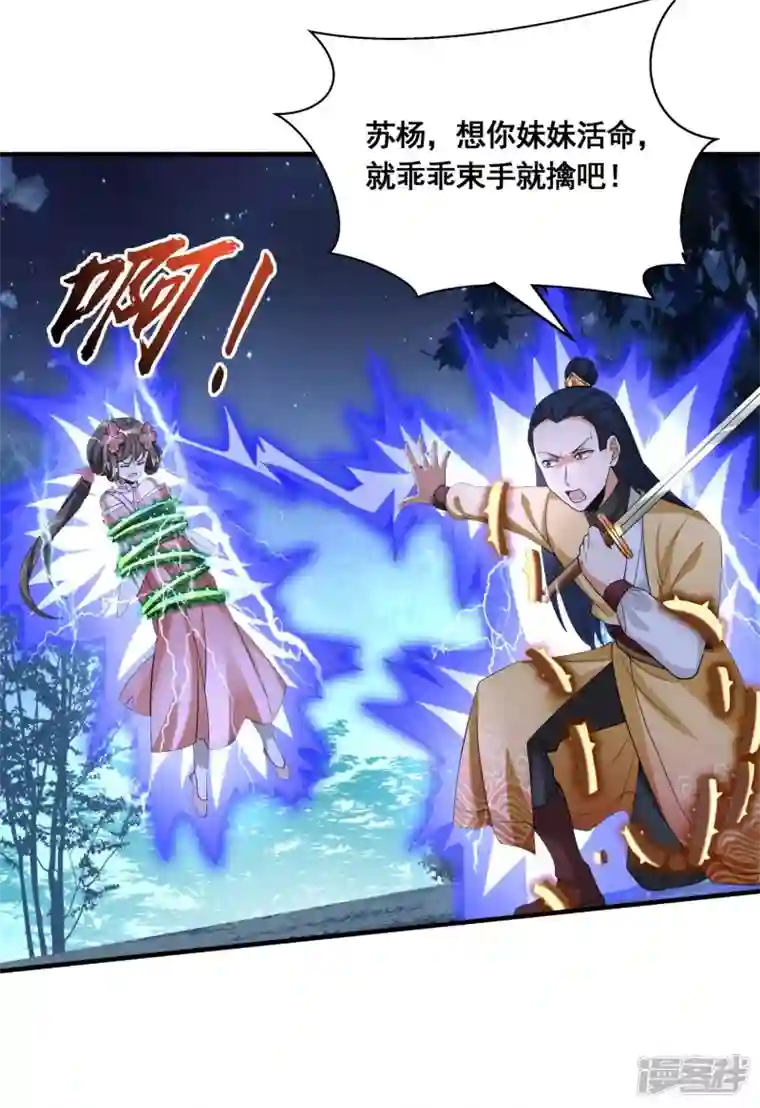 科技大佬来修仙第42话 遥控符箓