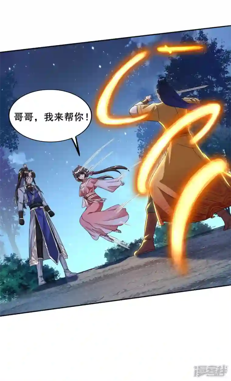 科技大佬来修仙第42话 遥控符箓