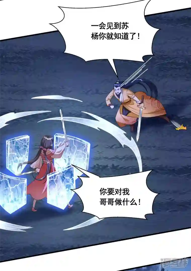 科技大佬来修仙第42话 遥控符箓