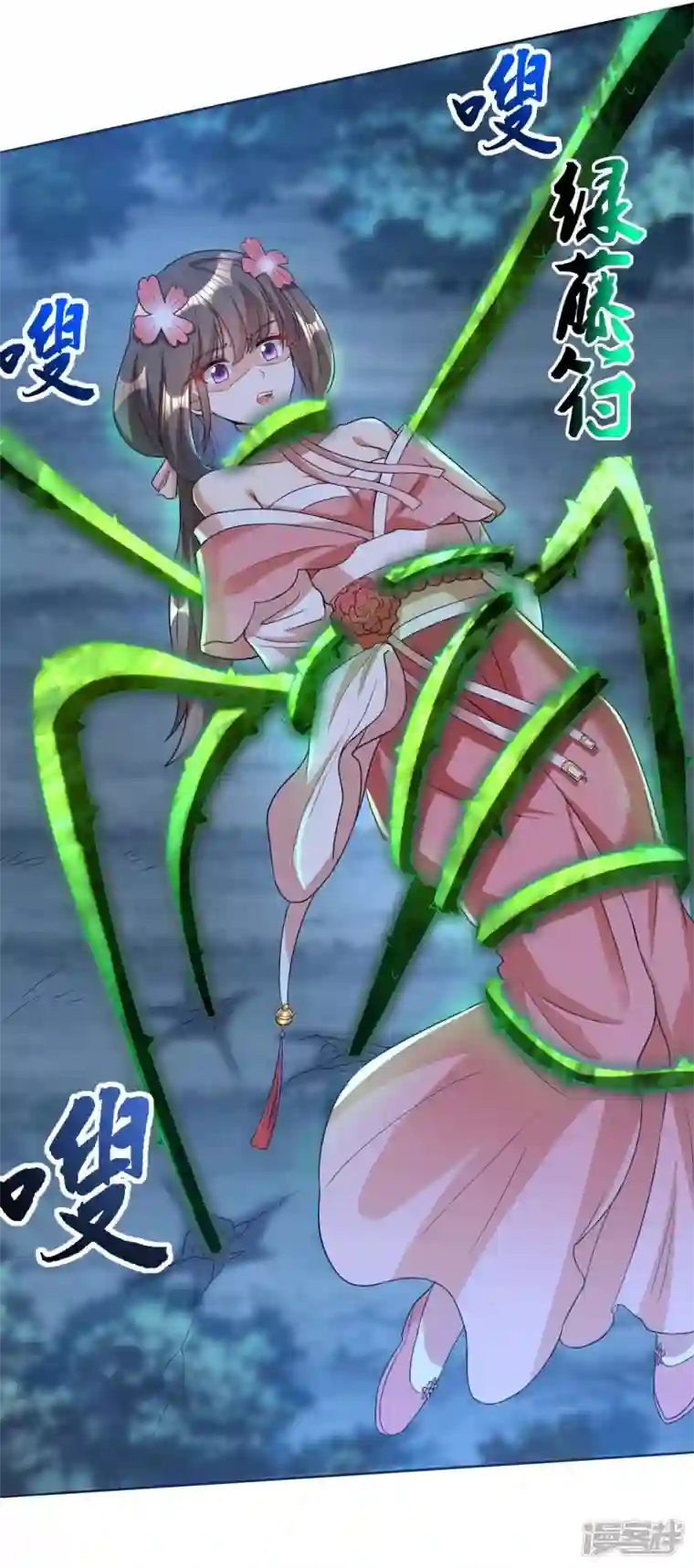 科技大佬来修仙第42话 遥控符箓