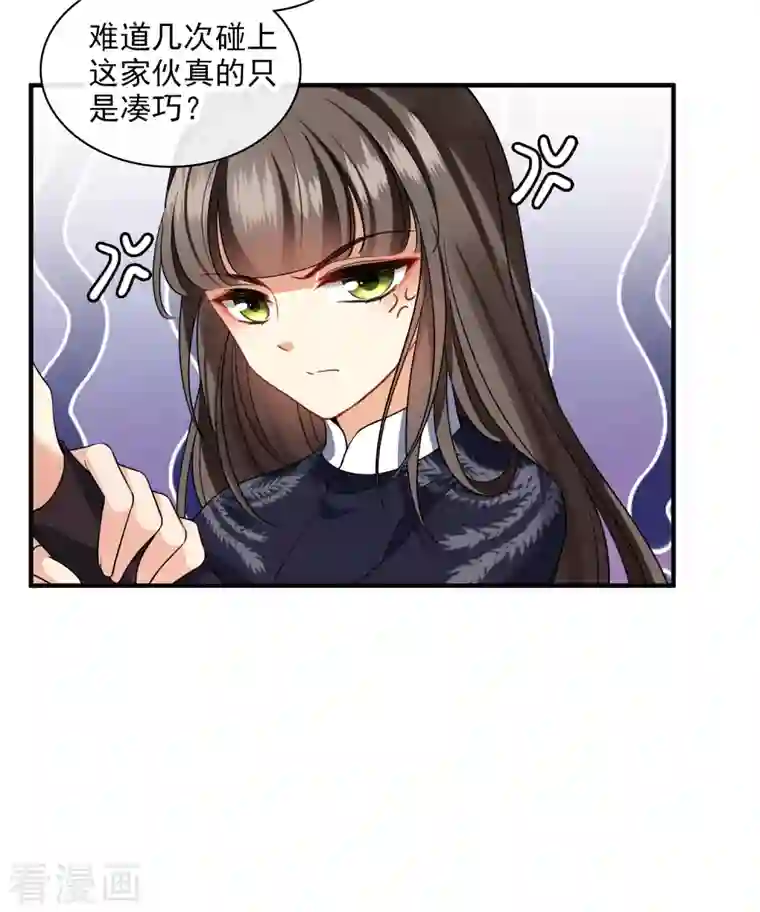 你一笑就甜倒我八颗牙第29话 好羞耻