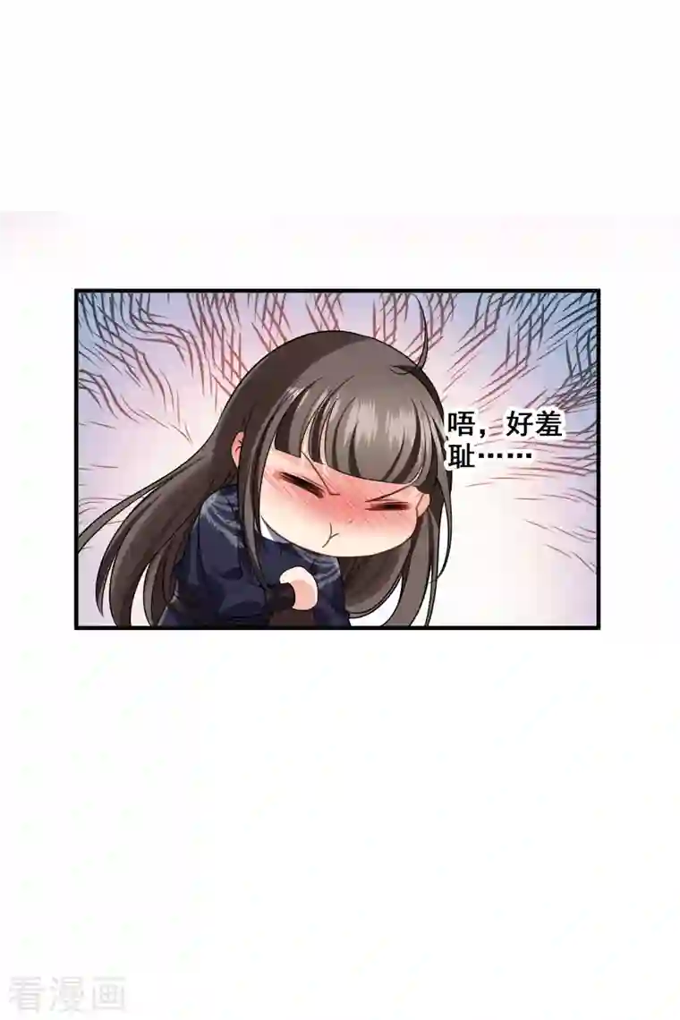 你一笑就甜倒我八颗牙第29话 好羞耻