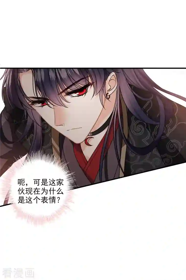 你一笑就甜倒我八颗牙第29话 好羞耻