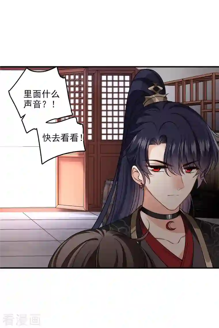 你一笑就甜倒我八颗牙第29话 好羞耻