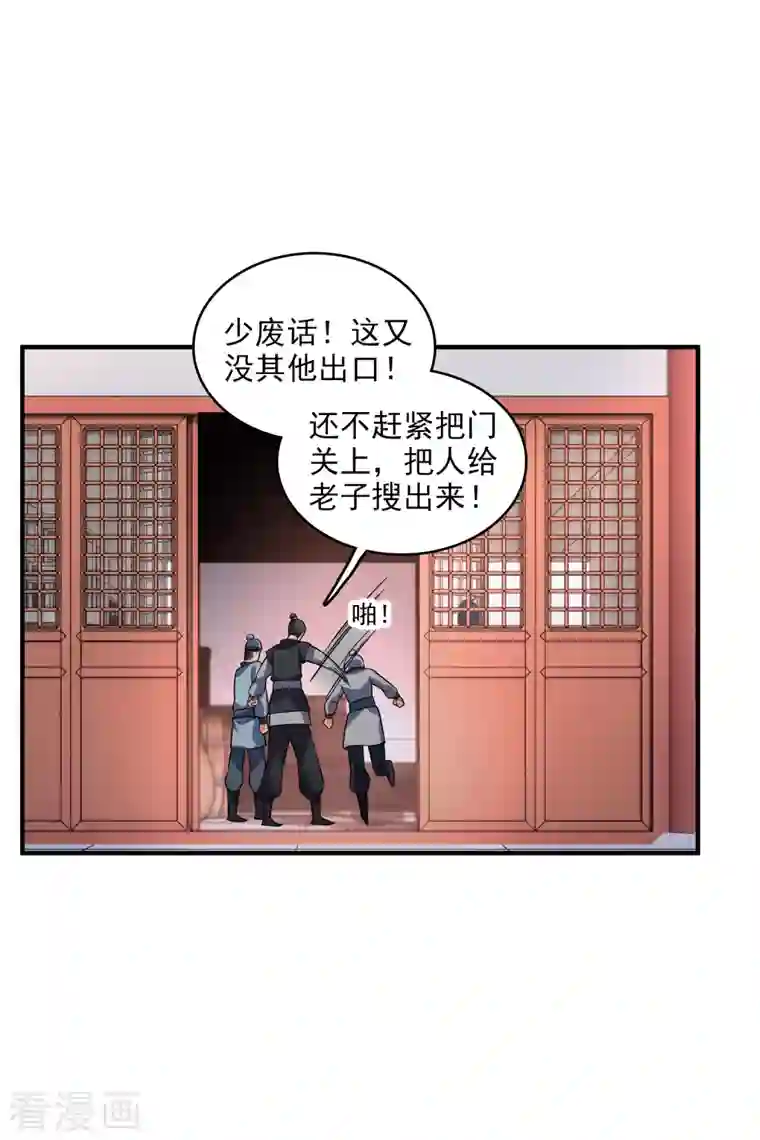 你一笑就甜倒我八颗牙第29话 好羞耻