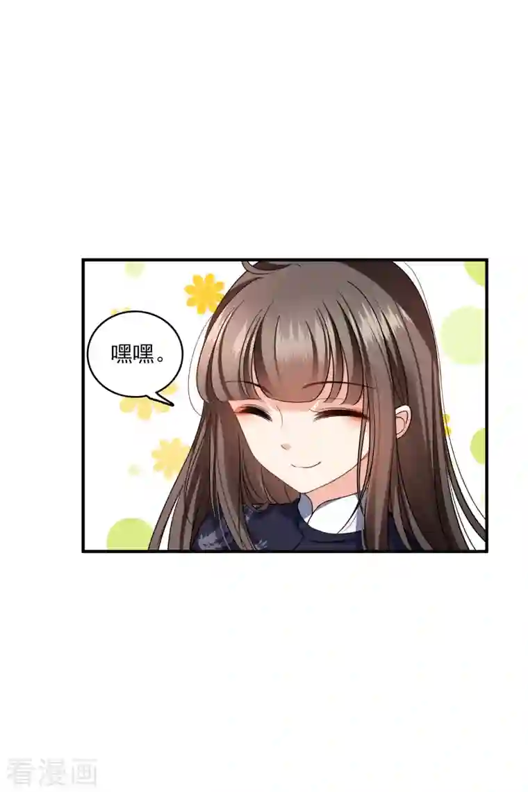 你一笑就甜倒我八颗牙第29话 好羞耻