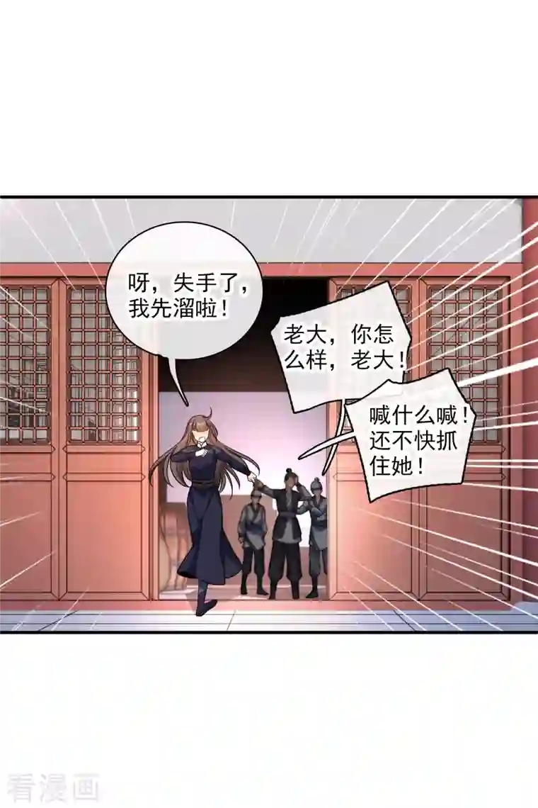 你一笑就甜倒我八颗牙第29话 好羞耻